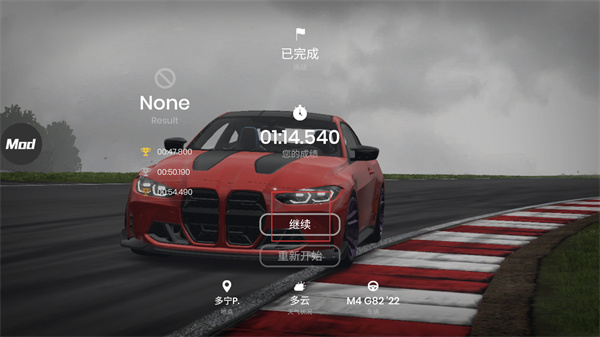 极速赛道无限金币下载 极速赛道无限金币下载