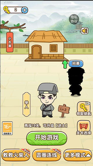 全民烧脑3最新版下载安装 全民烧脑3最新版下载安装