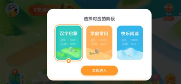 熊小球拼音软件下载 熊小球拼音软件下载