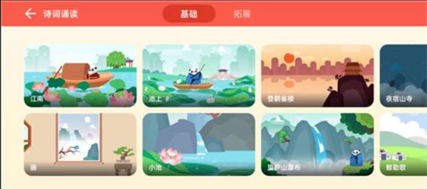 熊小球拼音软件下载 熊小球拼音软件下载