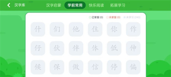 熊小球拼音软件下载 熊小球拼音软件下载