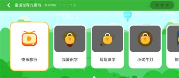 熊小球拼音软件下载 熊小球拼音软件下载