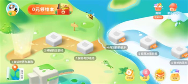 熊小球拼音软件下载 熊小球拼音软件下载