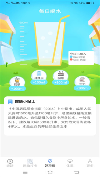 全民走路计app下载 全民走路计app下载
