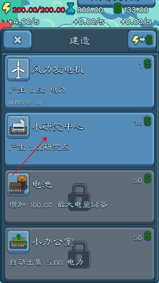 反应堆大亨安卓版下载 反应堆大亨安卓版下载