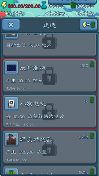 反应堆大亨安卓版下载 反应堆大亨安卓版下载