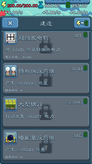 反应堆大亨安卓版下载 反应堆大亨安卓版下载