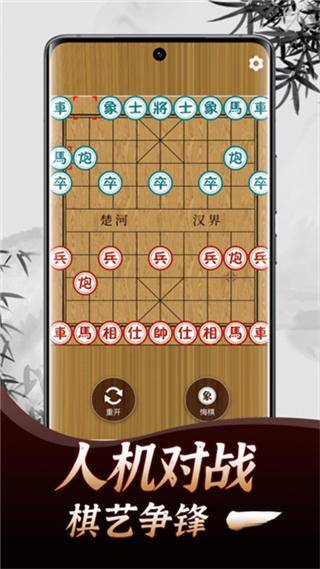 天天下棋安卓版下载 天天下棋安卓版下载