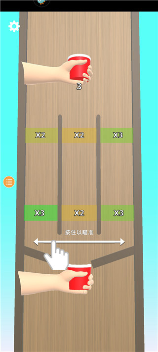 填满我的杯MOD菜单版本下载 填满我的杯MOD菜单版本下载