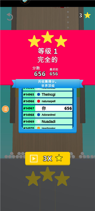 填满我的杯MOD菜单版本下载 填满我的杯MOD菜单版本下载