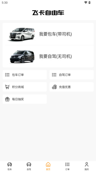 飞卡自由车安卓版下载 飞卡自由车安卓版下载