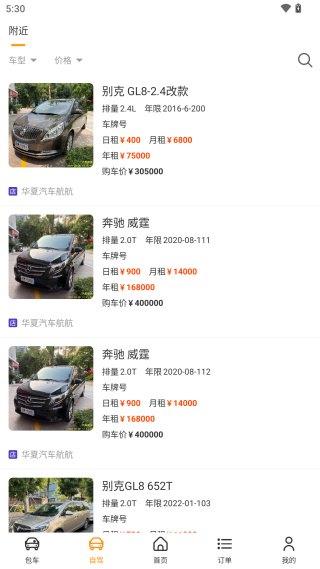 飞卡自由车安卓版下载 飞卡自由车安卓版下载