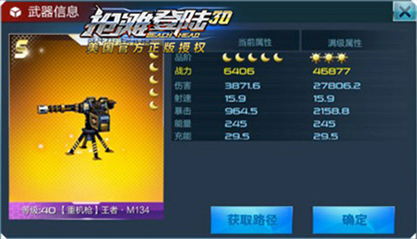 抢滩登陆模拟 抢滩登陆模拟