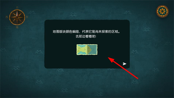 无尽旅图正式版免费下载 无尽旅图正式版免费下载