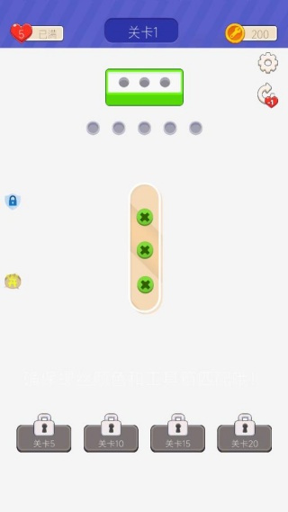 一起钉钉钉 一起钉钉钉