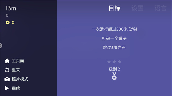 雪地滑翔机无敌版下载 雪地滑翔机无敌版下载