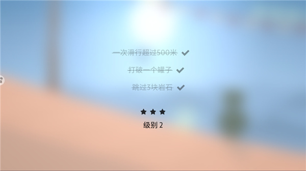 雪地滑翔机无敌版下载 雪地滑翔机无敌版下载