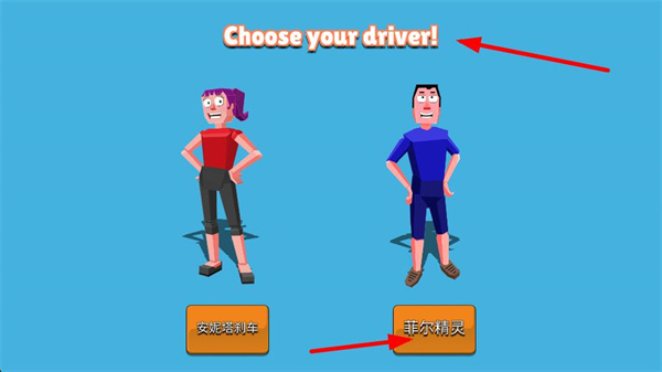 菲利骑行记无限内购下载 菲利骑行记无限内购下载