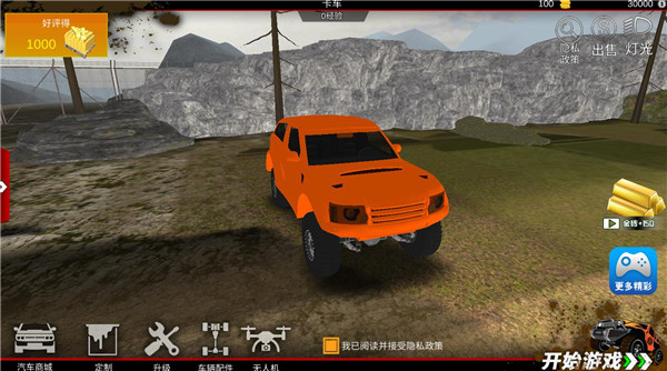 盘山赛车内置MOD下载 盘山赛车内置MOD下载