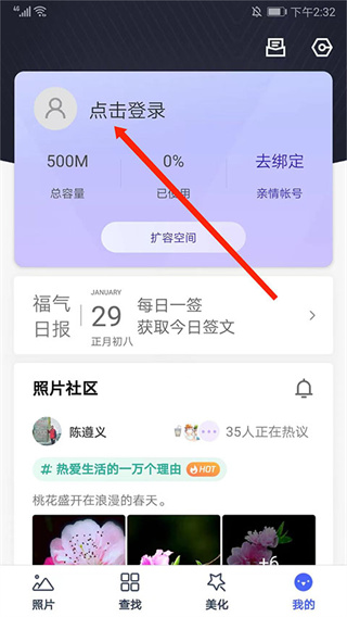 相册管家App下载 相册管家App下载