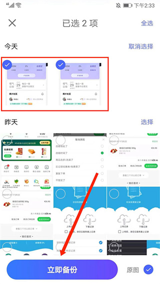 相册管家App下载 相册管家App下载