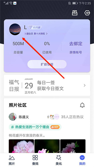 相册管家App下载 相册管家App下载