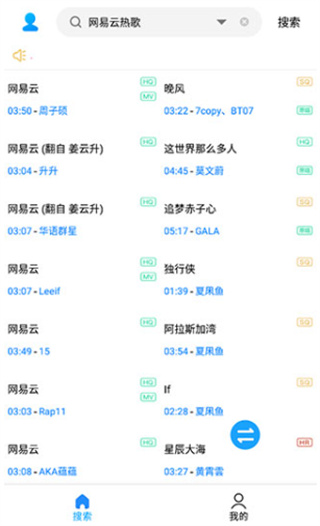 歌词适配2026最新版下载 歌词适配2026最新版下载