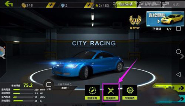 城市飞车3D无限钻石下载 城市飞车3D无限钻石下载