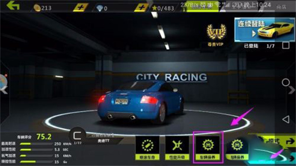 城市飞车3D无限钻石下载 城市飞车3D无限钻石下载