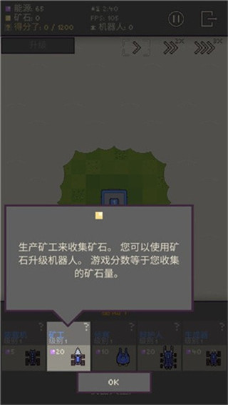 机器人殖民地 机器人殖民地