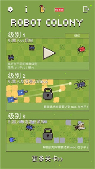 机器人殖民地 机器人殖民地