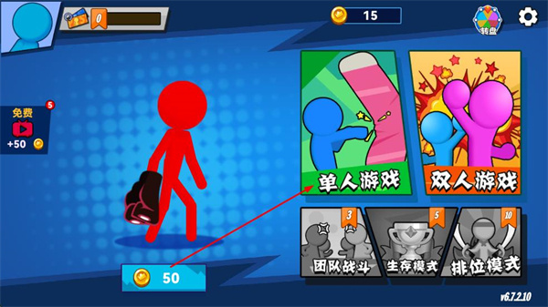 决斗火柴人内置MOD菜单下载 决斗火柴人内置MOD菜单下载