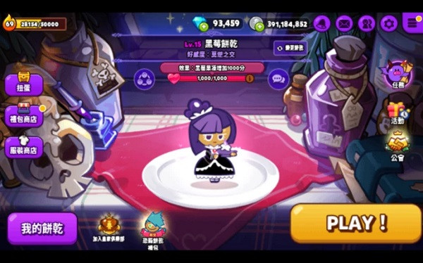 跑跑姜饼人烤箱大逃亡国际服 跑跑姜饼人烤箱大逃亡国际服