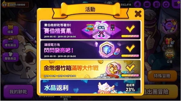 跑跑姜饼人烤箱大逃亡国际服 跑跑姜饼人烤箱大逃亡国际服