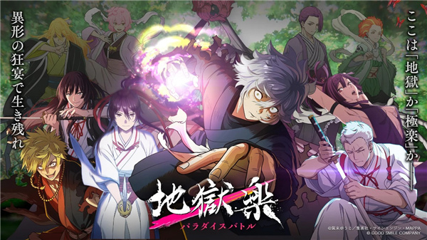 地狱乐乐园之战安卓版下载 地狱乐乐园之战安卓版下载