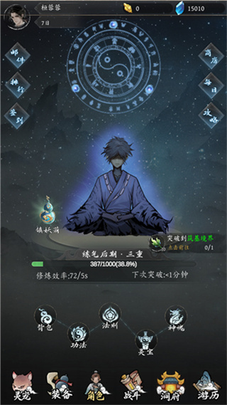 伏妖录安卓版下载 伏妖录安卓版下载