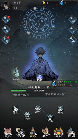 伏妖录安卓版下载 伏妖录安卓版下载