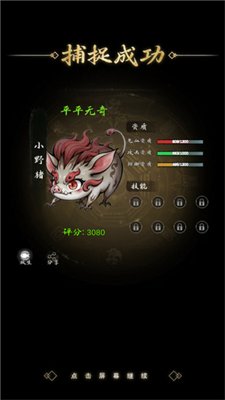 伏妖录安卓版下载 伏妖录安卓版下载