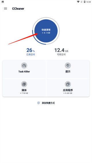 CCleaner清理软件免费版下载 CCleaner清理软件免费版下载