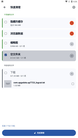 CCleaner清理软件免费版下载 CCleaner清理软件免费版下载