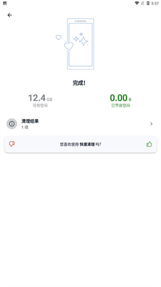 CCleaner清理软件免费版下载 CCleaner清理软件免费版下载