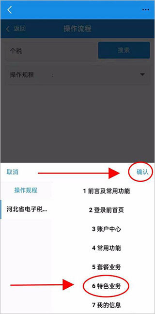 河北税务app 河北税务app