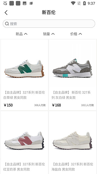 莆田好鞋安卓版下载 莆田好鞋安卓版下载