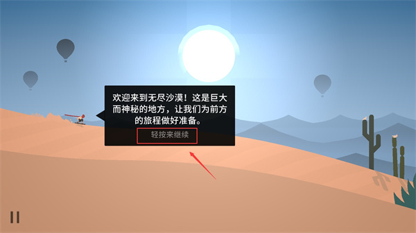 雪地滑翔机安卓版下载 雪地滑翔机安卓版下载