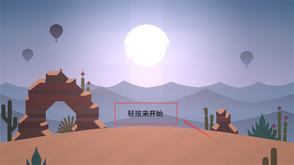 雪地滑翔机安卓版下载 雪地滑翔机安卓版下载