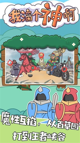 我滴个神啊免费下载 我滴个神啊免费下载
