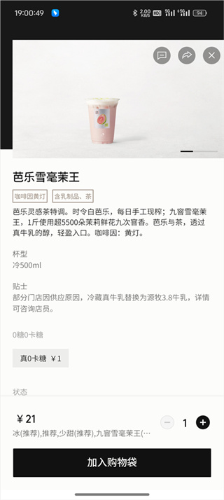 喜茶go手机版下载 喜茶go手机版下载