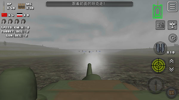 突击坦克安卓版下载 突击坦克安卓版下载