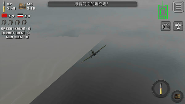 突击坦克安卓版下载 突击坦克安卓版下载