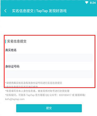 taptap手机客户端 taptap手机客户端